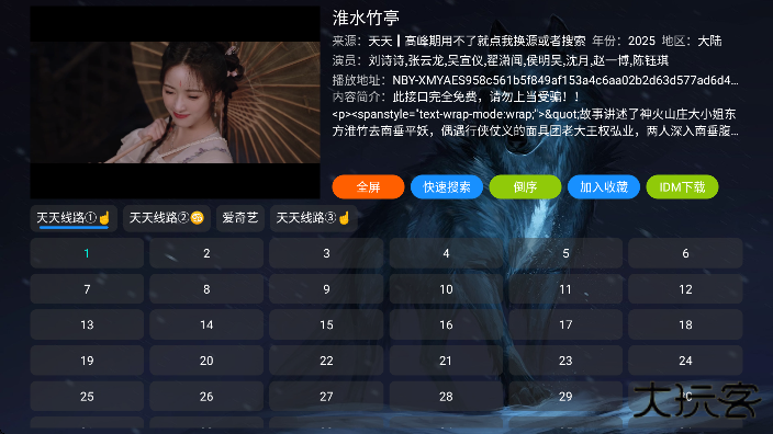 玖映影视仓免费下载安卓版 玖映影视仓免费下载安卓版