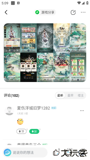 芥末空间官方正版