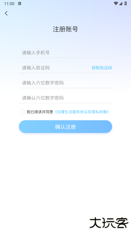 住理生活app官方版下载下载 v3.7.2