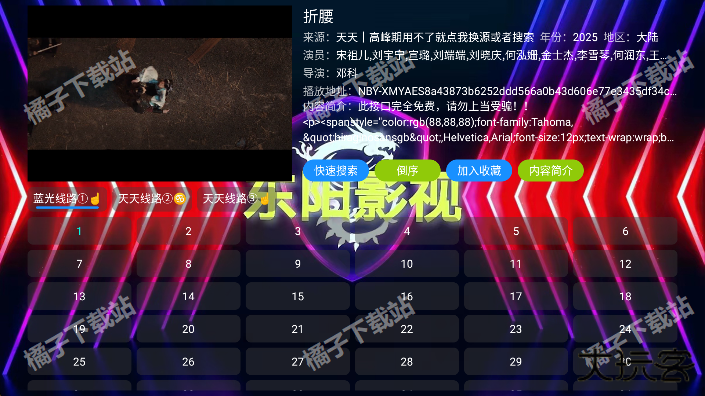 东阳影视app手机版下载 东阳影视app手机版下载