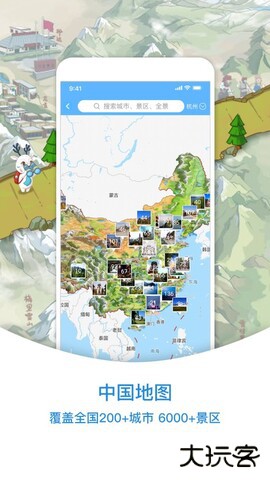 小鹿导游app下载 v3.6.9
