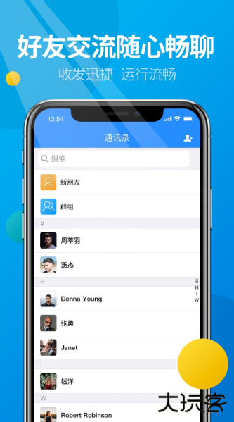 微核官方下载app最新