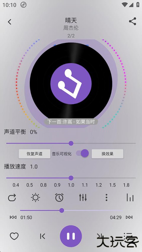 白雪音乐无损听歌下载 v1.3.71