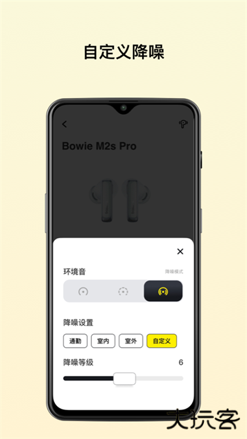 倍思app最新版下载 v2.9.3.1