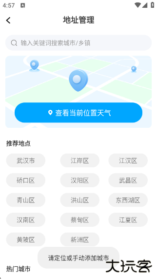 及时天气预报下载安装最新版