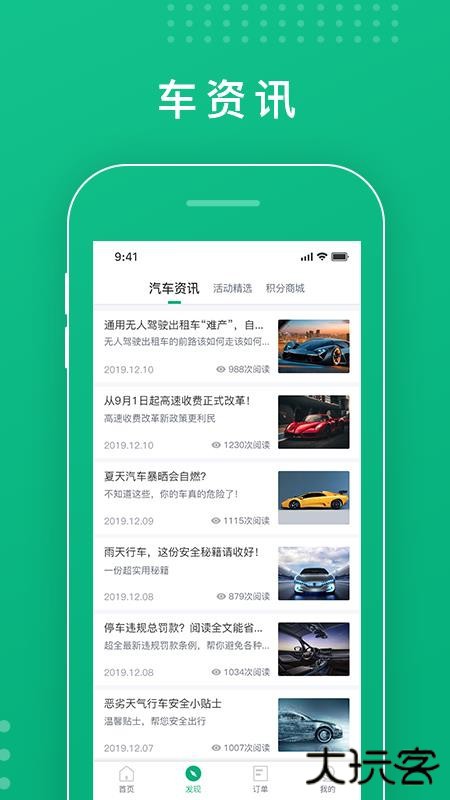 青岛慧停车下载 v5.6.4