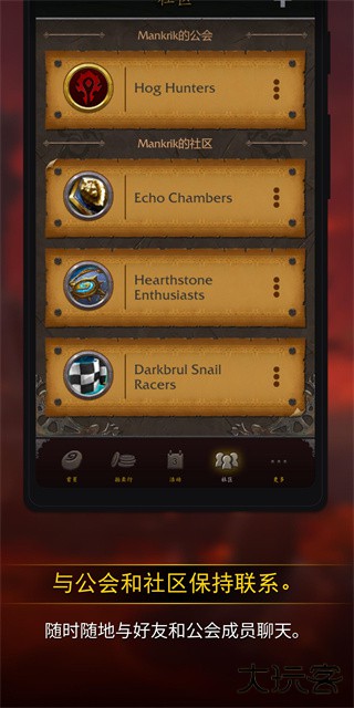 魔兽世界助手app下载 v10.2.7.54402