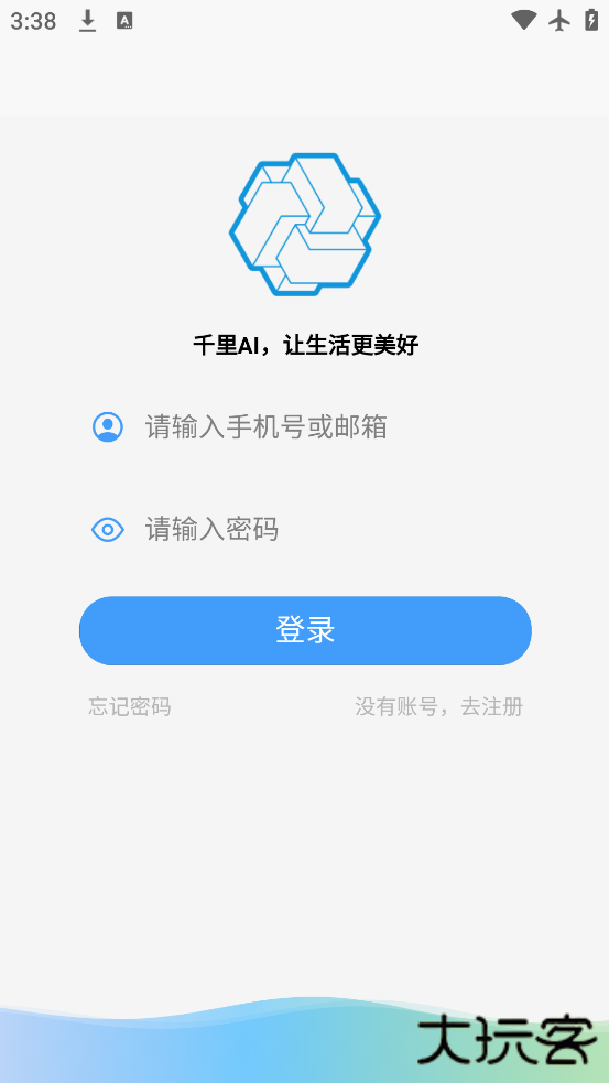千里AIapp最新版下载下载 v1.6.5