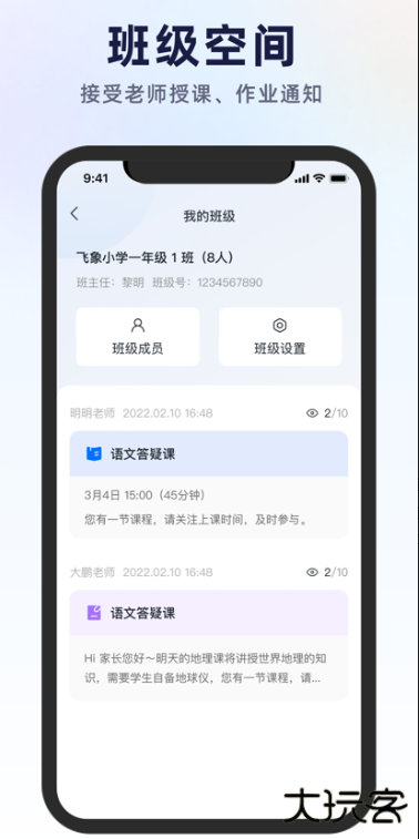 飞象星球学生版最新版下载