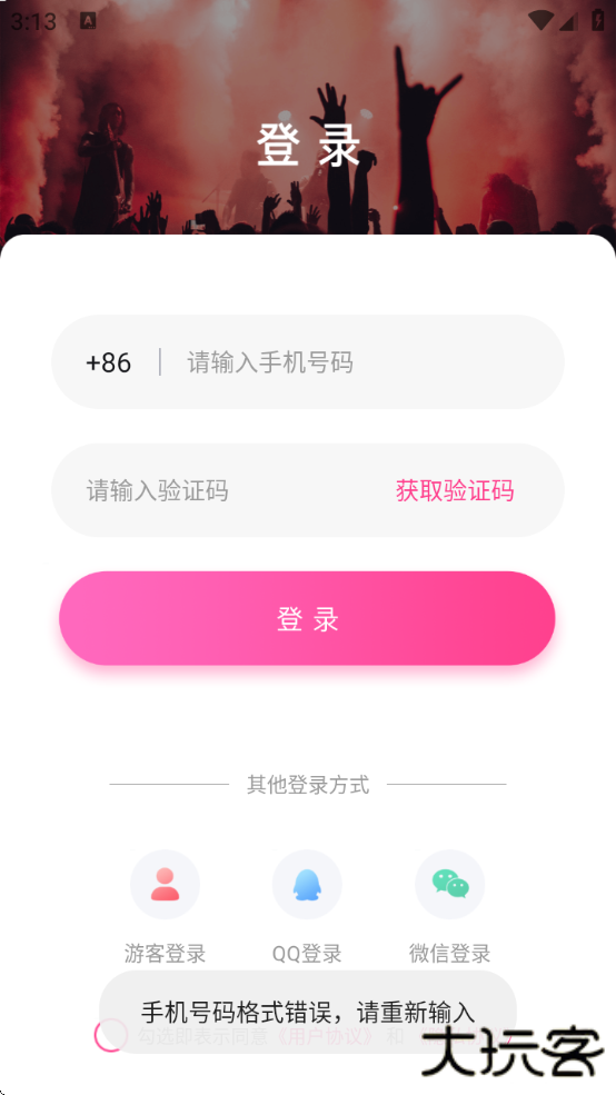 一同看手机版app下载安装最新版本 一同看手机版app下载安装最新版本