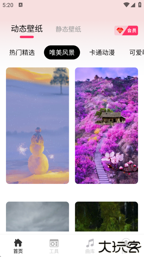 intoLive动态壁纸制作app