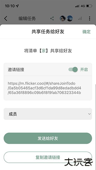 闪点清单共享图片2