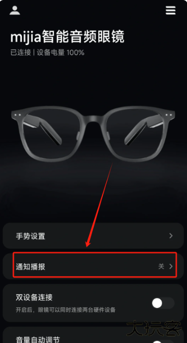 小米眼镜app下载 小米眼镜app下载