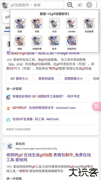 大海浏览器下载 v1.6.23