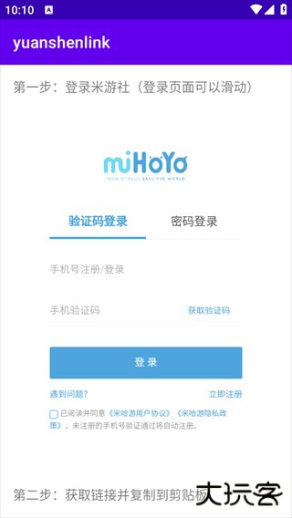 原魔工具箱app