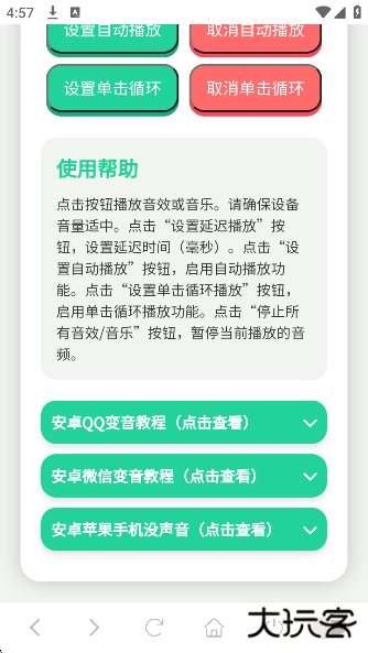 科比语音盒子app下载 科比语音盒子app下载