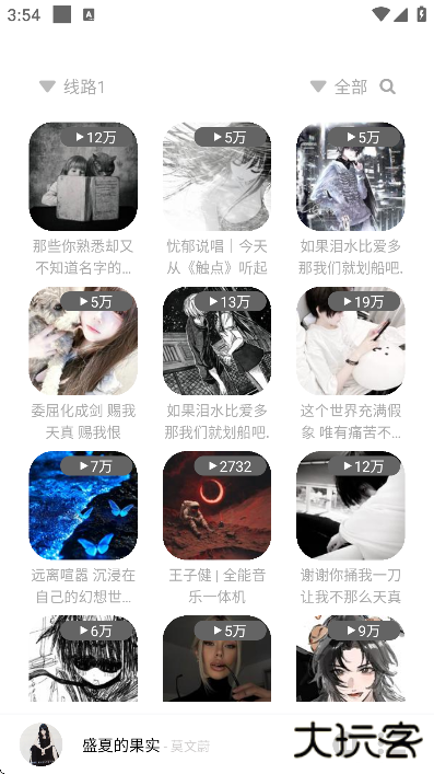 如意音乐app下载官方版