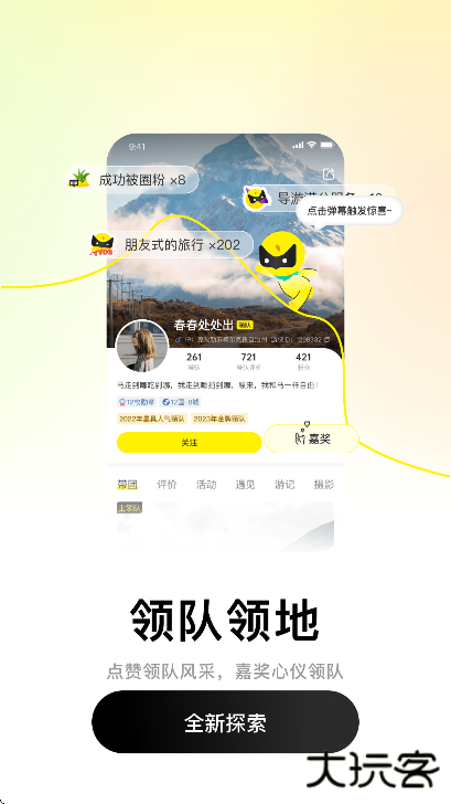 游侠客下载安装手机版下载 v9.6.9