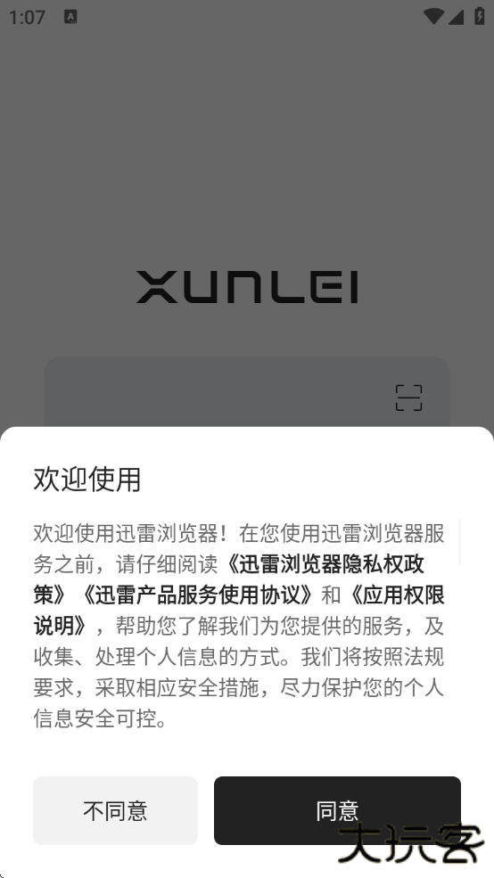 迅雷浏览器下载安装免费版 迅雷浏览器下载安装免费版