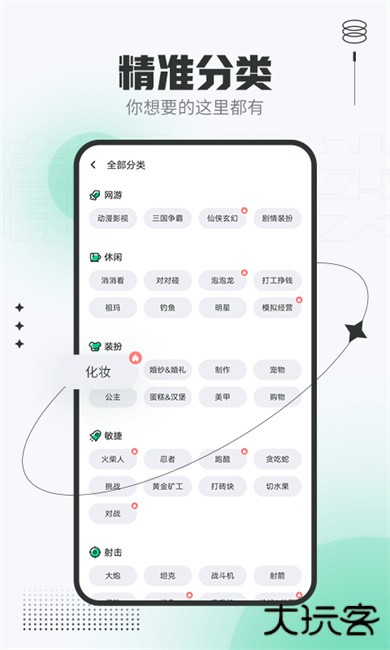 4399在线玩下载 v8.5.0.14