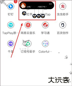 设置灵动岛教程配图6
