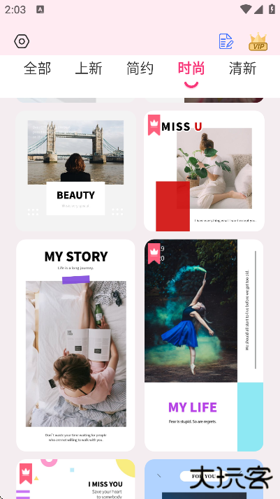 拼图秀秀软件下载官方版