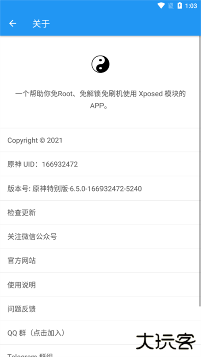 太极神器手机版下载 v14.0.1.08012113