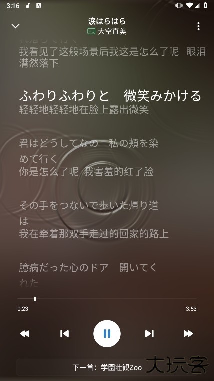 Rplayer播放器手机端