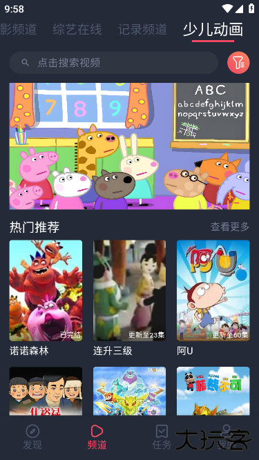 好迷TV最新版2025