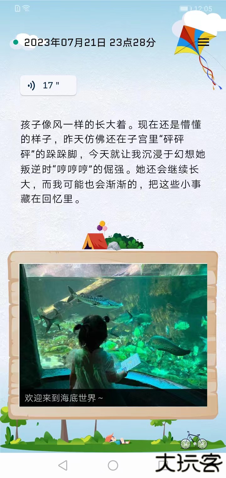 时间旅馆下载下载 v4.8.9