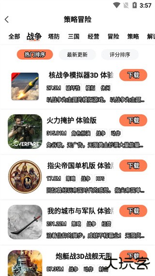 骑士助手游戏盒子2023