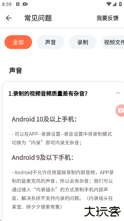 屏幕录制大师app下载安卓版