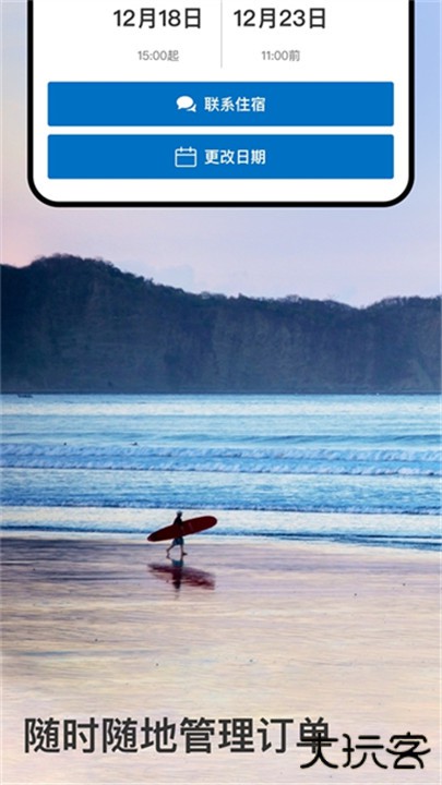 booking酒店预订下载 v56.1.1.1