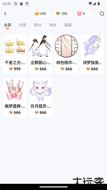 漫想世界手机版下载 v7.31.1