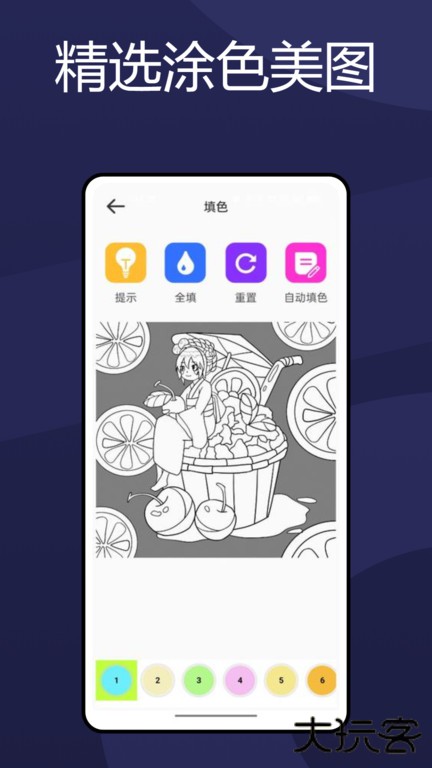 火萤壁纸下载 v10.2.3