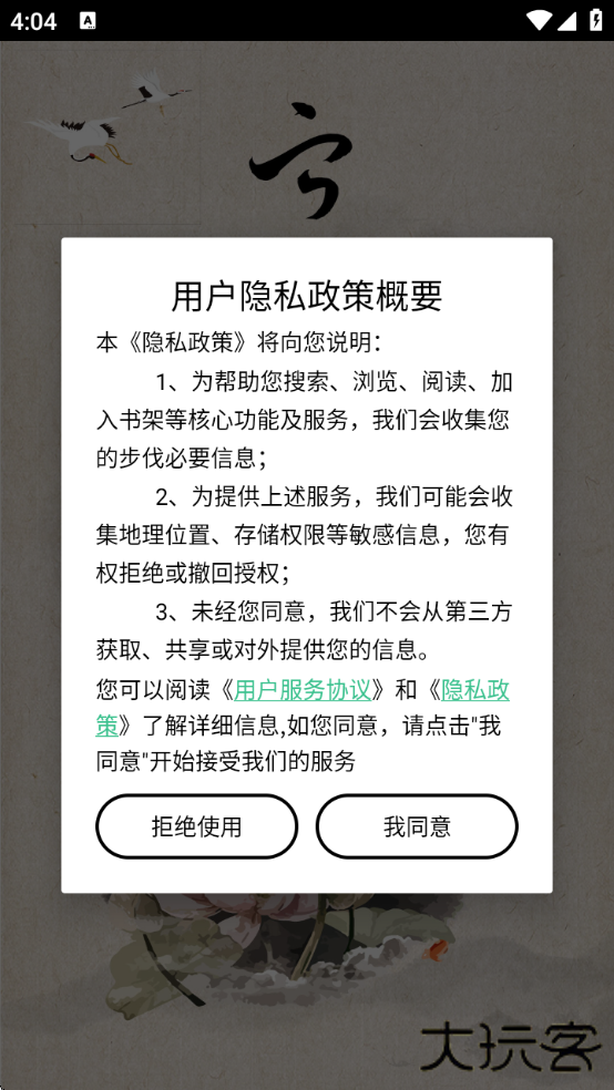 笔趣阁纯净版绿色版下载安装免费下载 v5.7.8