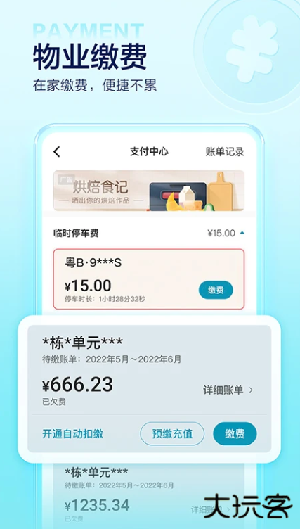 住这儿app最新版下载 住这儿app最新版下载