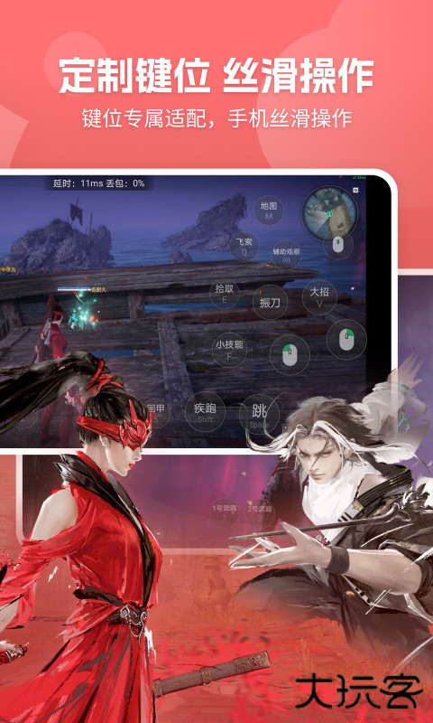 网易云游戏在线玩平台下载 v2.7.4