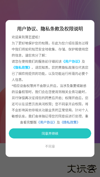 简艺壁纸最新版下载 简艺壁纸最新版下载