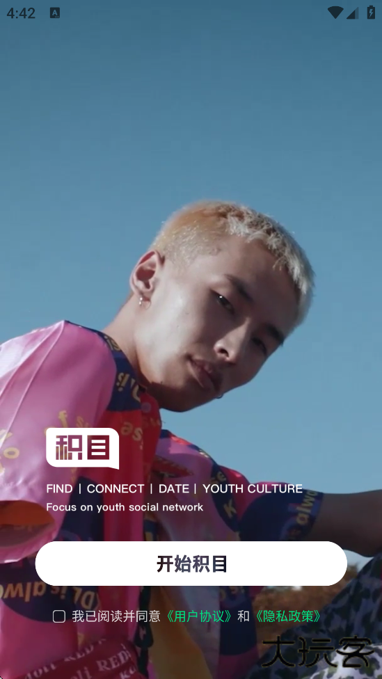 积目软件下载安装安卓版下载 v5.9.83