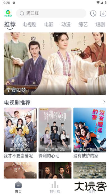 米花影视安卓版下载安装下载 v5.2.1