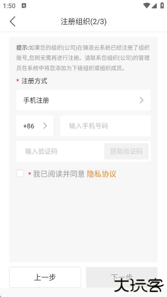 锦浪云app下载安装手机版最新版 锦浪云app下载安装手机版最新版