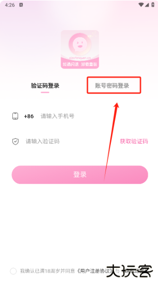 小粉世界app官方下载(小粉圈)