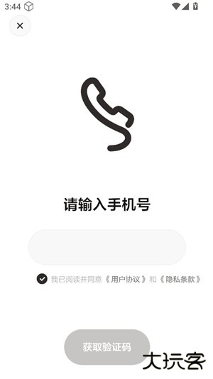 理想同学app软件安装