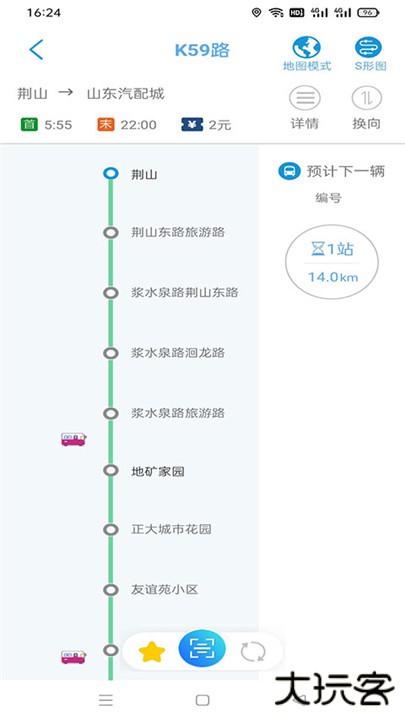 369出行下载 v8.6.1