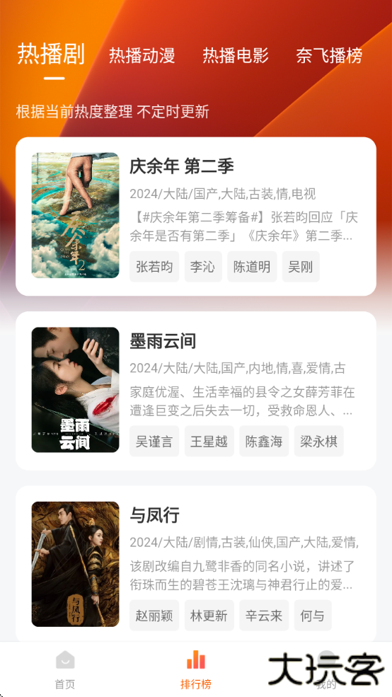 zjdrtv官方最新版本下载(追剧达人)