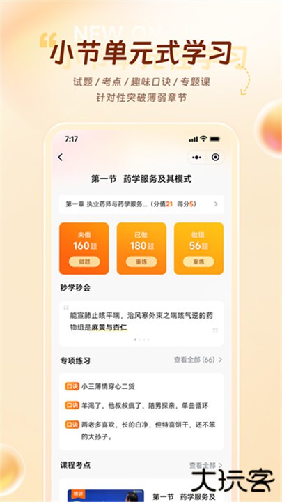 鸭题库下载 v12.0.6