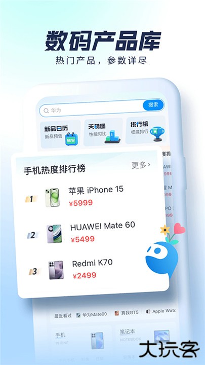 太平洋知科技下载 v7.3.11