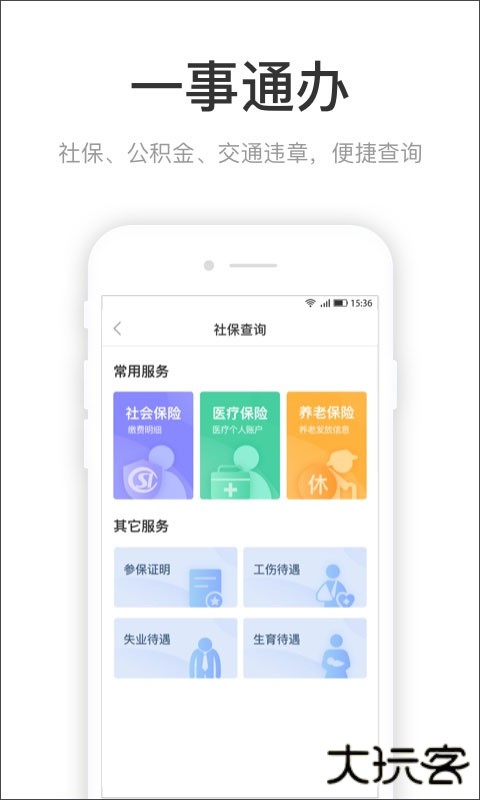咱的驻马店免费下载安装下载 v4.1.0