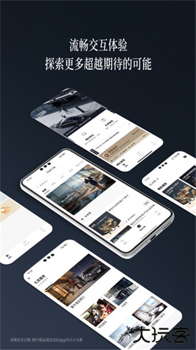 耀出行下载 v4.2.6